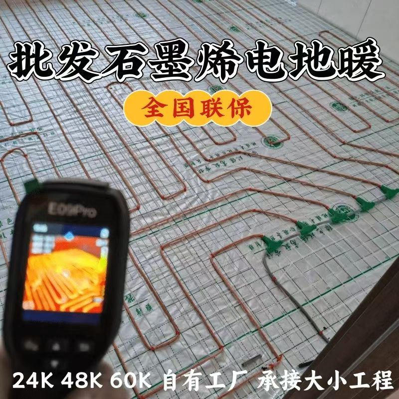 丰南市 石墨烯电地暖公司哪家好？合理报价深度解析